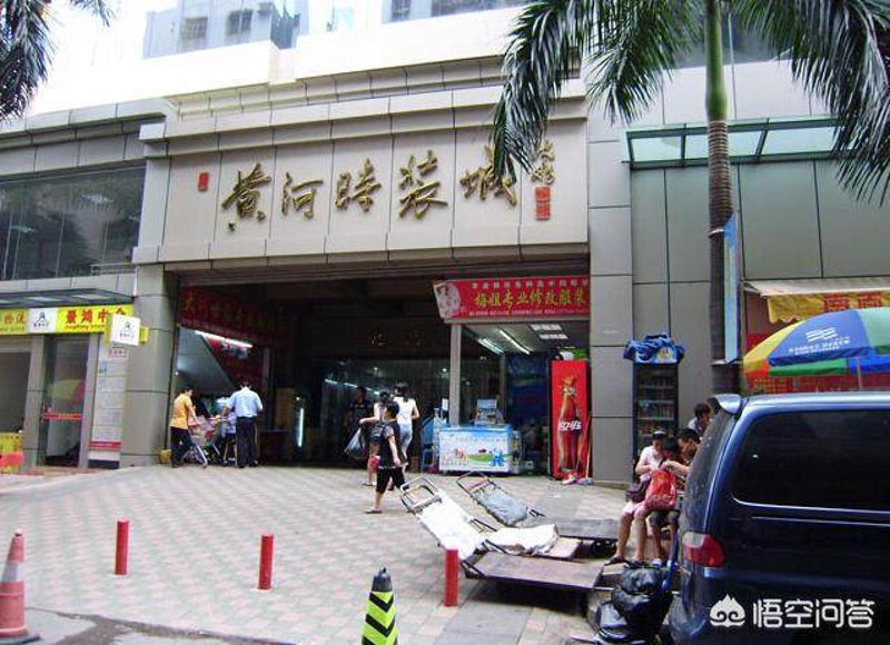 时装批发
